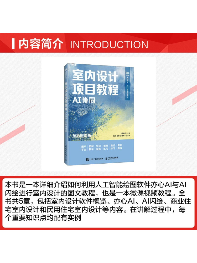 Book-Winshare Interior Design  - огляд і ціна Interior Design Ai