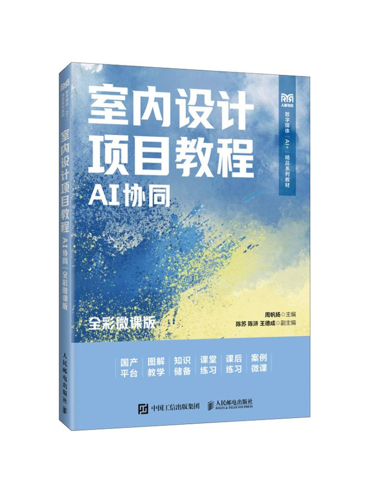 Book-Winshare Interior Design  - огляд і ціна Interior Design Ai